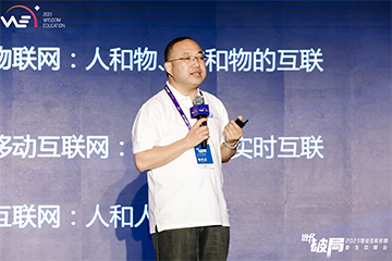 沐鸣平台官方网站王晓东：高校数字化转型关键洞察与全域方案